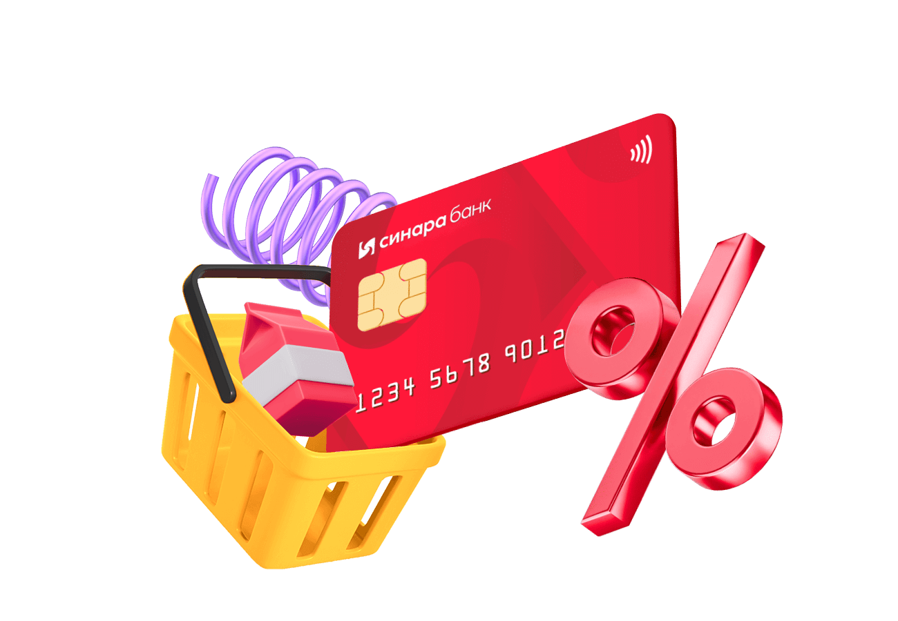 До 20% от стоимости покупок